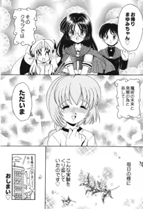 Page 61 of Pure Petit Vol.10 - preview thumbnail