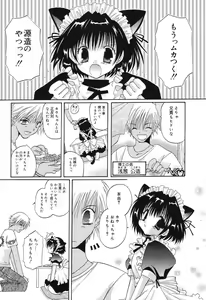 Page 64 of Pure Petit Vol.10 - preview thumbnail
