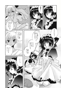 Page 65 of Pure Petit Vol.10 - preview thumbnail