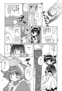 Page 66 of Pure Petit Vol.10 - preview thumbnail