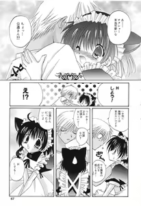 Page 68 of Pure Petit Vol.10 - preview thumbnail
