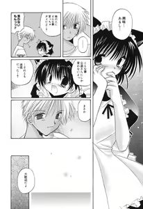 Page 69 of Pure Petit Vol.10 - preview thumbnail