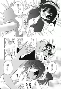 Page 70 of Pure Petit Vol.10 - preview thumbnail