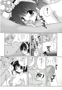 Page 73 of Pure Petit Vol.10 - preview thumbnail
