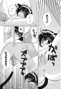 Page 74 of Pure Petit Vol.10 - preview thumbnail