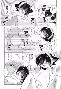 Page 75 of Pure Petit Vol.10 - preview thumbnail