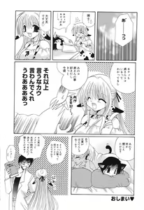 Page 77 of Pure Petit Vol.10 - preview thumbnail