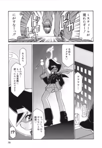Page 80 of Pure Petit Vol.10 - preview thumbnail