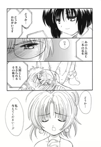 Page 8 of Pure Petit Vol.10 - preview thumbnail