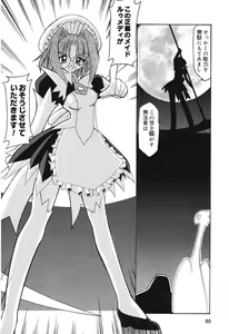 Page 81 of Pure Petit Vol.10 - preview thumbnail