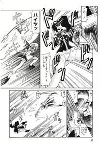 Page 83 of Pure Petit Vol.10 - preview thumbnail