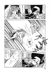 Page 85 of Pure Petit Vol.10 - preview thumbnail