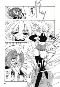 Page 86 of Pure Petit Vol.10 - preview thumbnail
