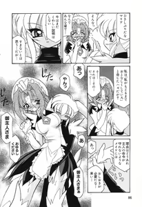 Page 87 of Pure Petit Vol.10 - preview thumbnail