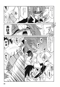 Page 90 of Pure Petit Vol.10 - preview thumbnail