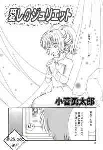 Page 9 of Pure Petit Vol.10 - preview thumbnail