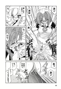 Page 91 of Pure Petit Vol.10 - preview thumbnail