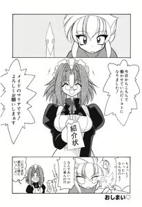 Page 93 of Pure Petit Vol.10 - preview thumbnail