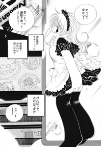 Page 96 of Pure Petit Vol.10 - preview thumbnail