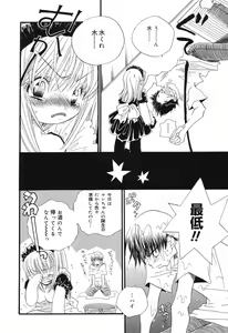 Page 97 of Pure Petit Vol.10 - preview thumbnail