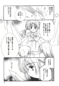 Page 10 of Pure Petit Vol.10 - preview thumbnail