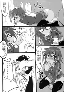 Page 14 of Syoukan ! Kakusei ! Tower Attack ! - preview thumbnail