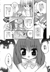 Page 101 of Pure Petit Vol. 14 - preview thumbnail