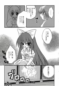Page 102 of Pure Petit Vol. 14 - preview thumbnail