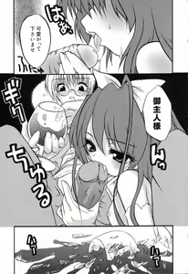 Page 104 of Pure Petit Vol. 14 - preview thumbnail