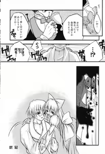 Page 109 of Pure Petit Vol. 14 - preview thumbnail