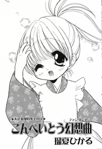 Page 110 of Pure Petit Vol. 14 - preview thumbnail