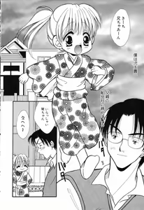 Page 111 of Pure Petit Vol. 14 - preview thumbnail