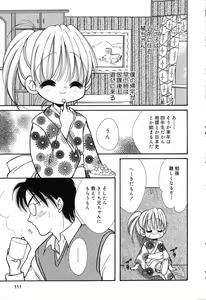 Page 112 of Pure Petit Vol. 14 - preview thumbnail