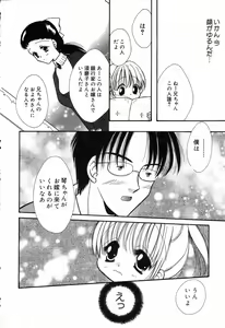 Page 113 of Pure Petit Vol. 14 - preview thumbnail