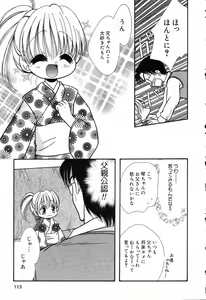 Page 114 of Pure Petit Vol. 14 - preview thumbnail