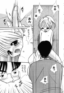 Page 116 of Pure Petit Vol. 14 - preview thumbnail