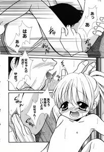 Page 117 of Pure Petit Vol. 14 - preview thumbnail