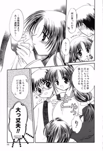 Page 12 of Pure Petit Vol. 14 - preview thumbnail