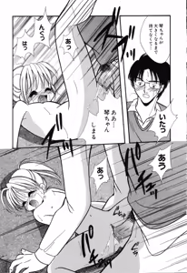 Page 122 of Pure Petit Vol. 14 - preview thumbnail