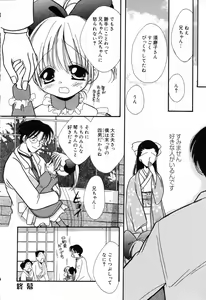 Page 125 of Pure Petit Vol. 14 - preview thumbnail