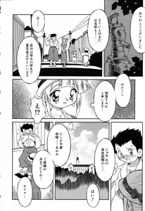 Page 129 of Pure Petit Vol. 14 - preview thumbnail