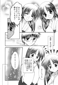 Page 13 of Pure Petit Vol. 14 - preview thumbnail