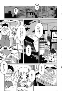 Page 132 of Pure Petit Vol. 14 - preview thumbnail
