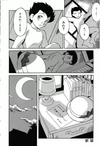 Page 141 of Pure Petit Vol. 14 - preview thumbnail