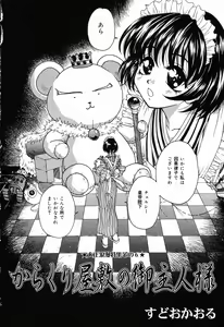 Page 143 of Pure Petit Vol. 14 - preview thumbnail