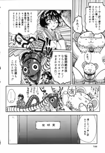 Page 145 of Pure Petit Vol. 14 - preview thumbnail