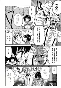 Page 147 of Pure Petit Vol. 14 - preview thumbnail