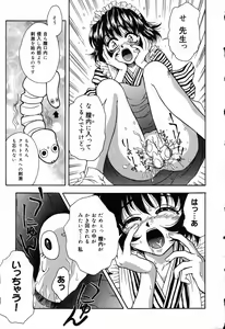 Page 150 of Pure Petit Vol. 14 - preview thumbnail