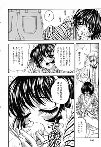 Page 151 of Pure Petit Vol. 14 - preview thumbnail