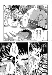 Page 152 of Pure Petit Vol. 14 - preview thumbnail